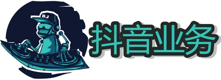 抖音热门自助平台24小时服务